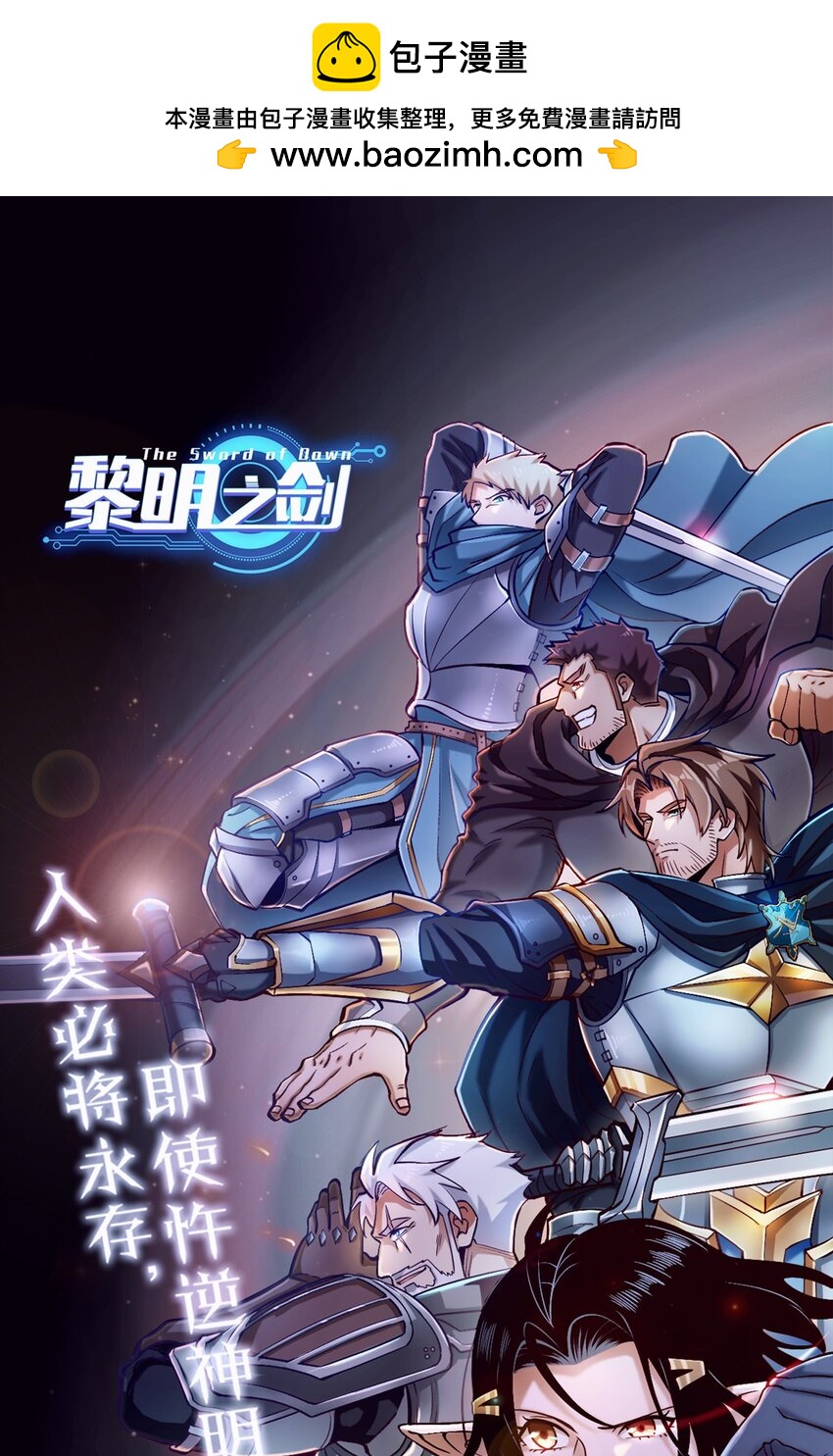 108 入侵精神世界（更新新年活动！）-第111话