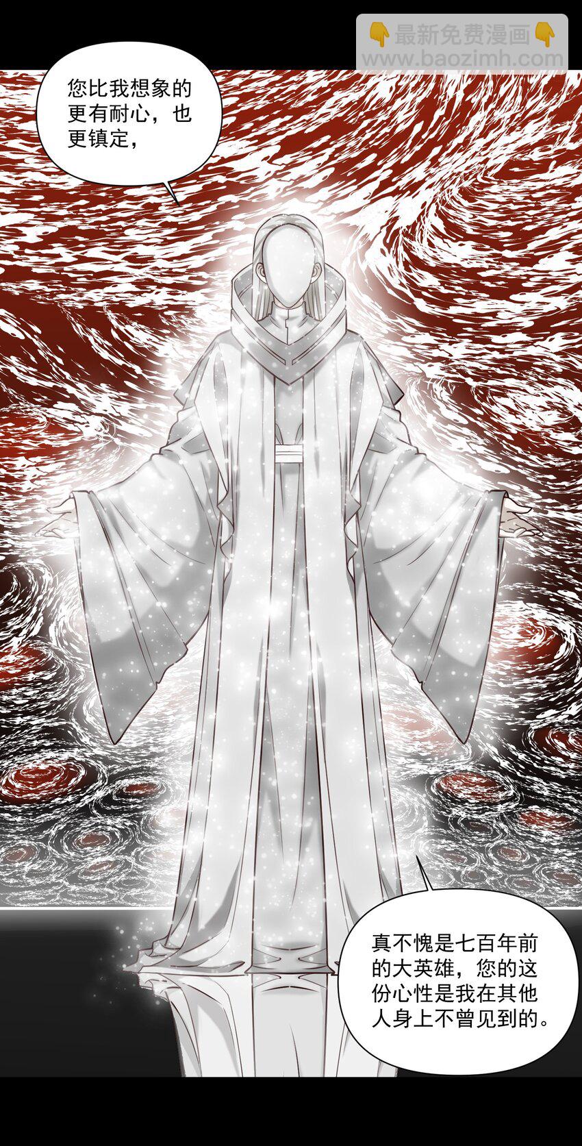 108 入侵精神世界（更新新年活动！）-第111话