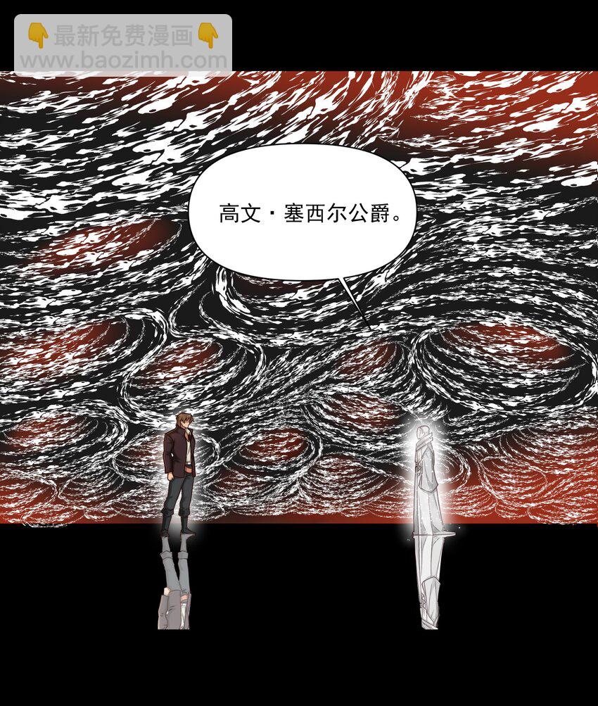 108 入侵精神世界（更新新年活动！）-第111话