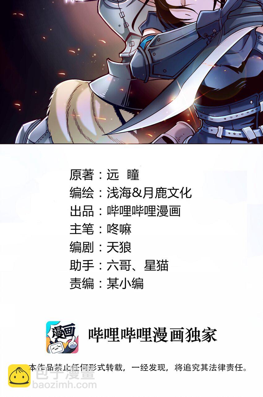 108 入侵精神世界（更新新年活动！）-第111话