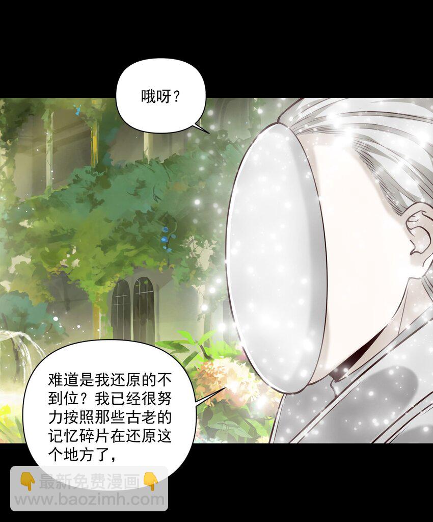 108 入侵精神世界（更新新年活动！）-第111话