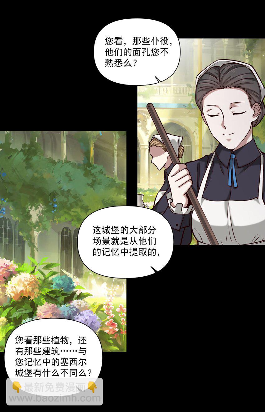 108 入侵精神世界（更新新年活动！）-第111话