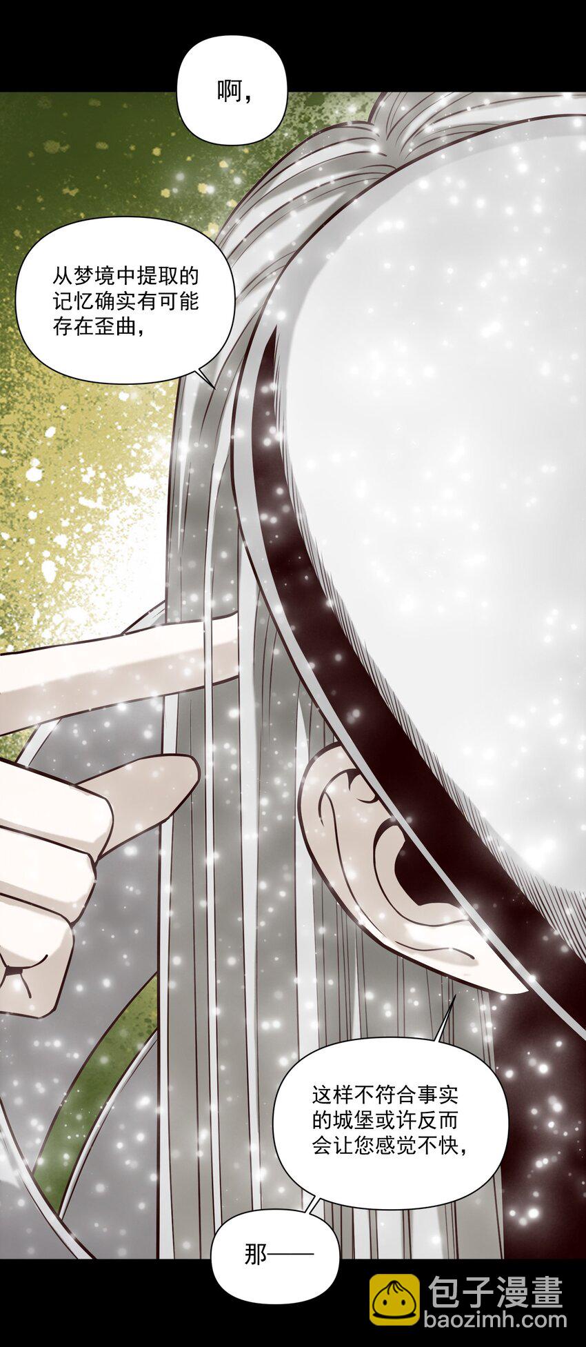 108 入侵精神世界（更新新年活动！）-第111话