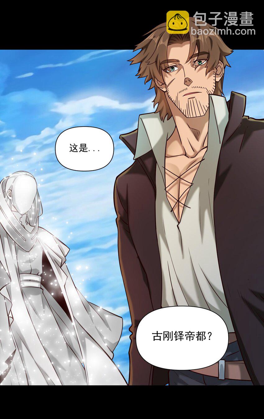 108 入侵精神世界（更新新年活动！）-第111话