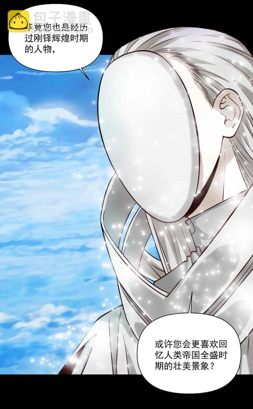 108 入侵精神世界（更新新年活动！）-第111话