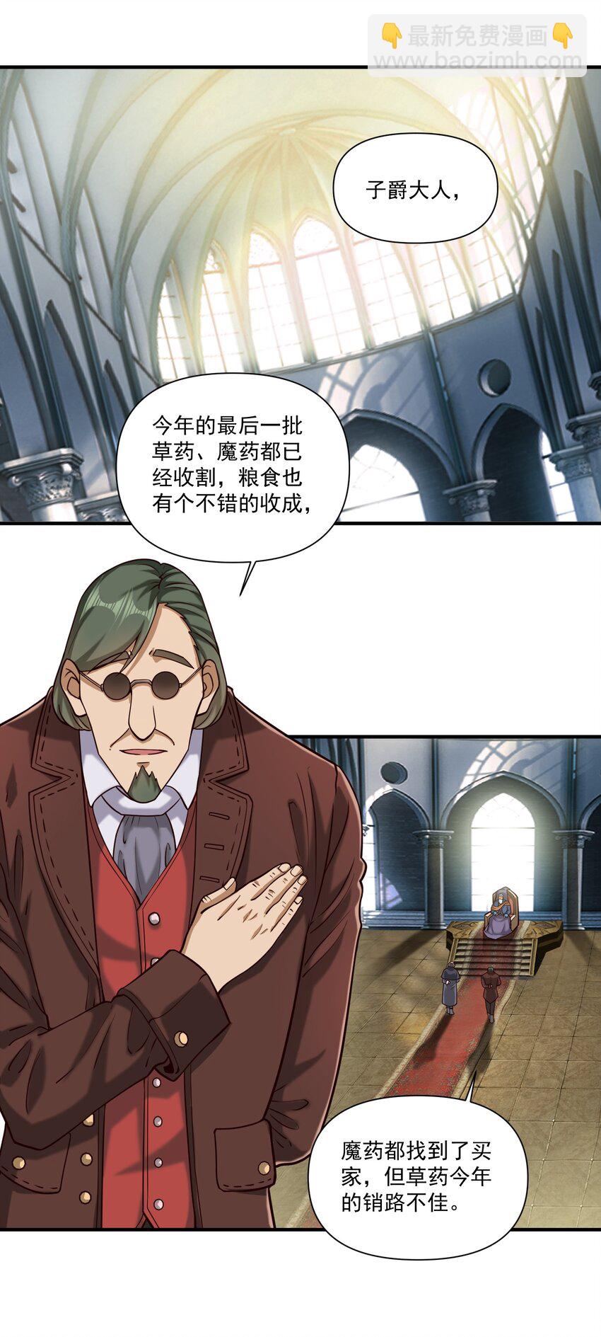 108 入侵精神世界（更新新年活动！）-第111话