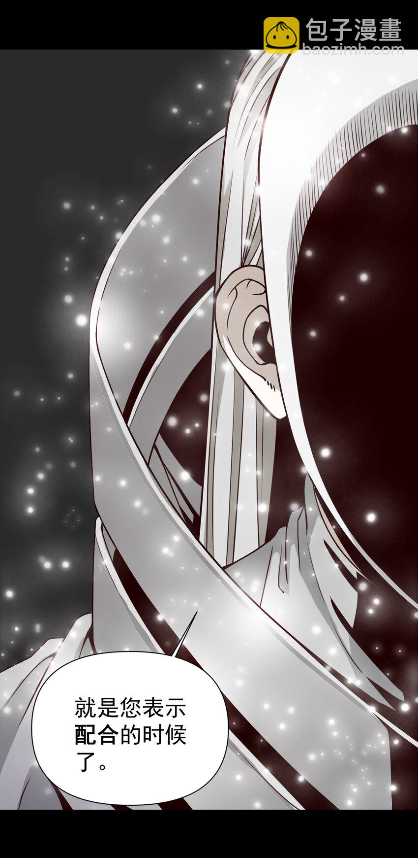 108 入侵精神世界（更新新年活动！）-第111话