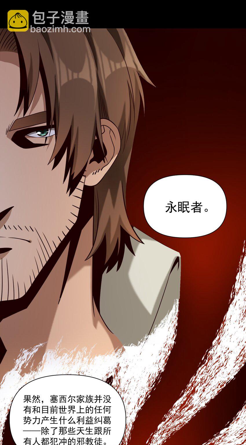 108 入侵精神世界（更新新年活动！）-第111话