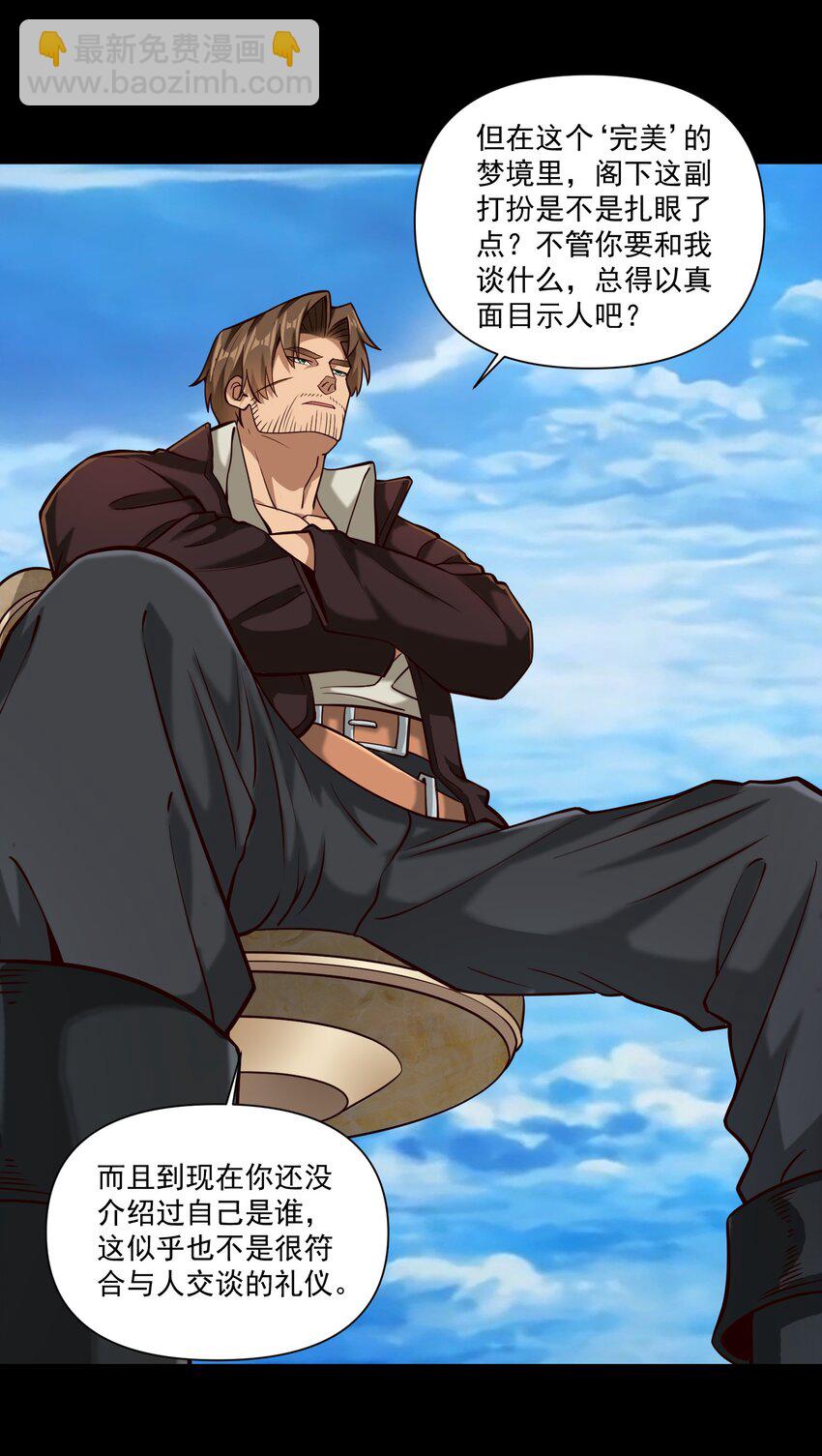 108 入侵精神世界（更新新年活动！）-第111话