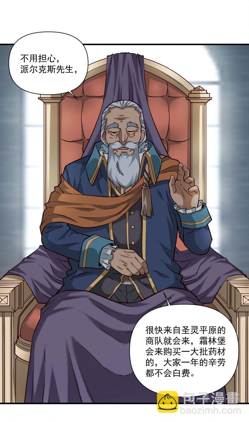 108 入侵精神世界（更新新年活动！）-第111话