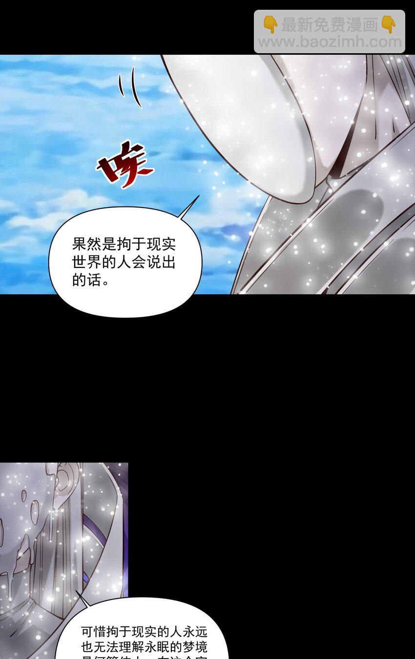 108 入侵精神世界（更新新年活动！）-第111话