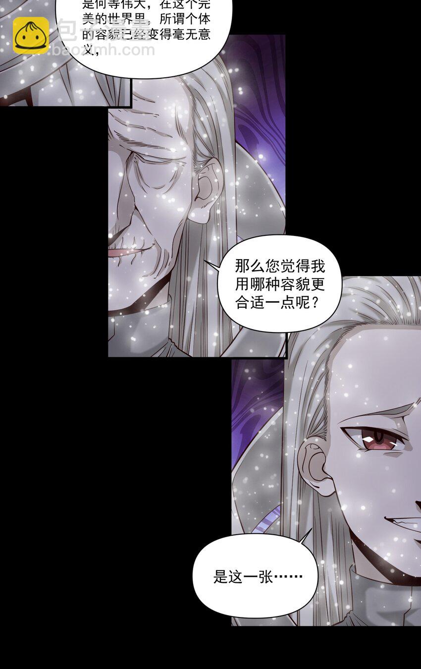 108 入侵精神世界（更新新年活动！）-第111话