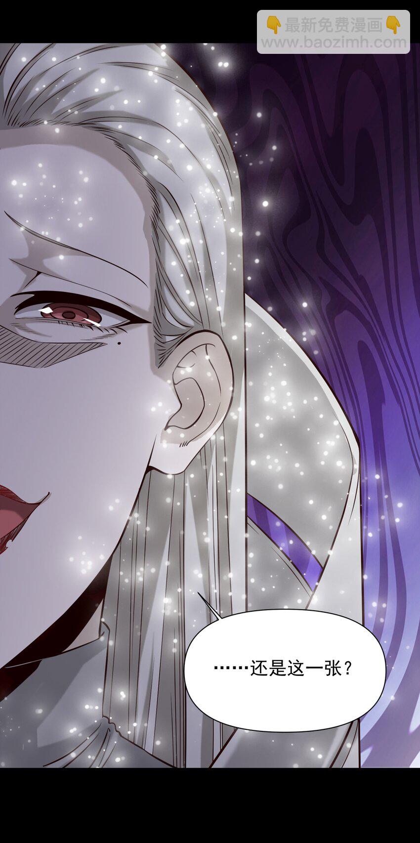 108 入侵精神世界（更新新年活动！）-第111话