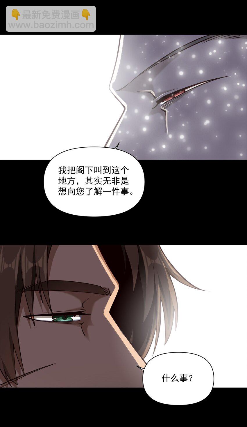 108 入侵精神世界（更新新年活动！）-第111话