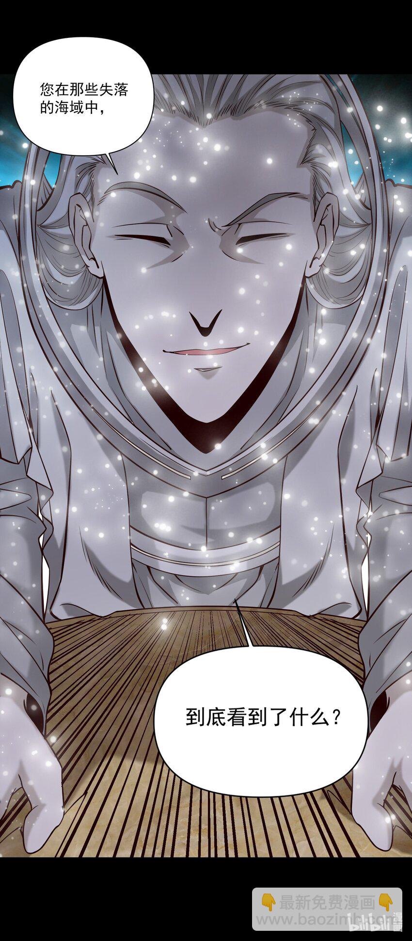 108 入侵精神世界（更新新年活动！）-第111话