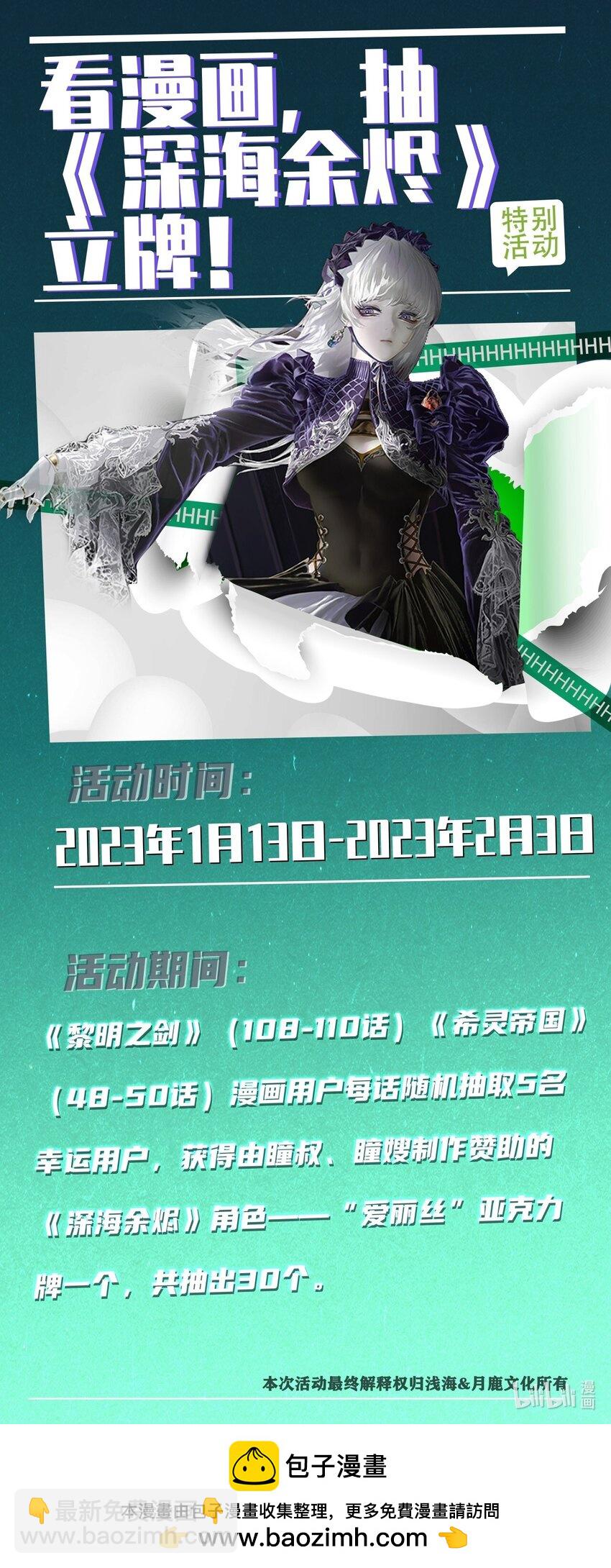 108 入侵精神世界（更新新年活动！）-第111话