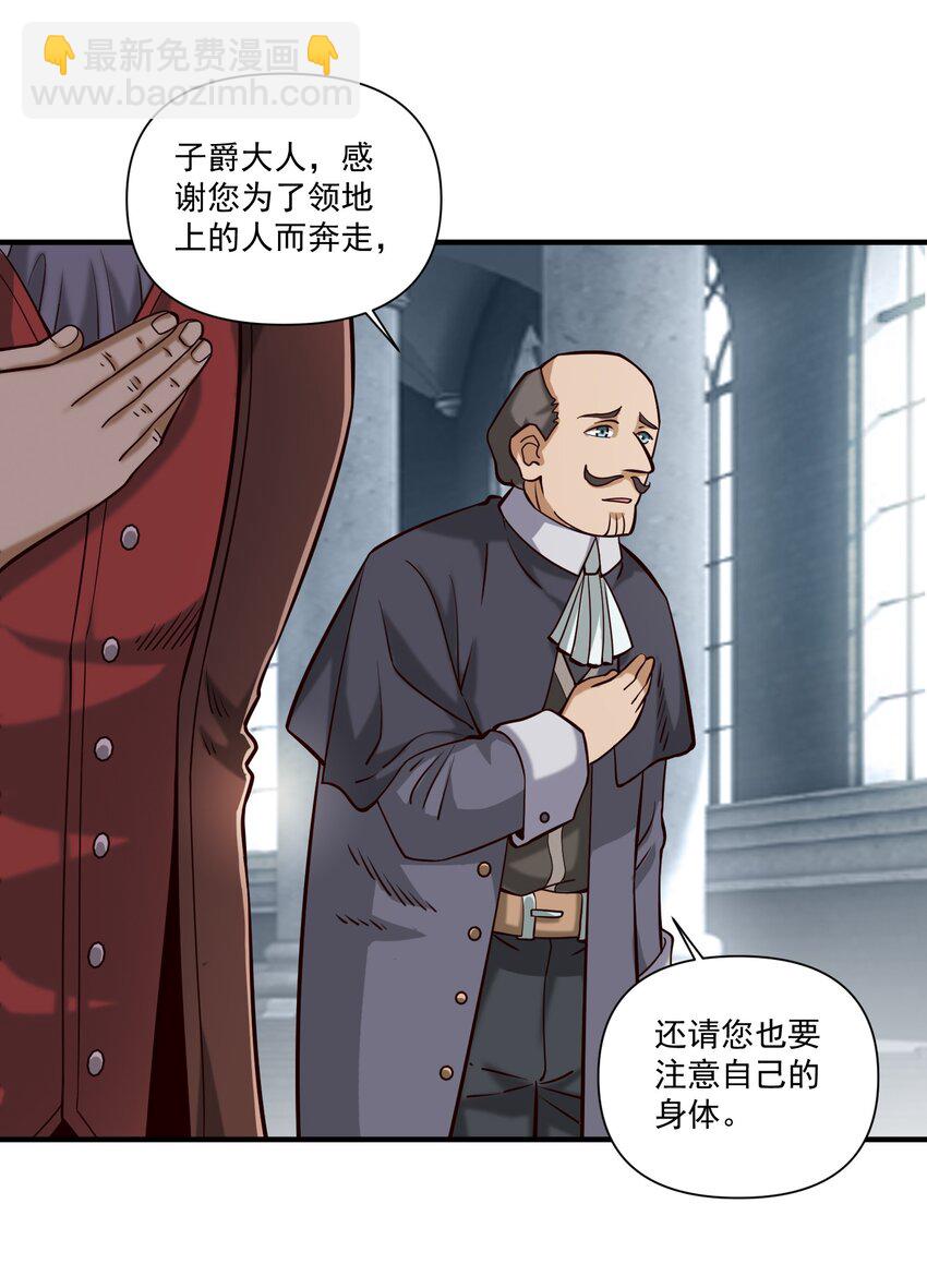 108 入侵精神世界（更新新年活动！）-第111话