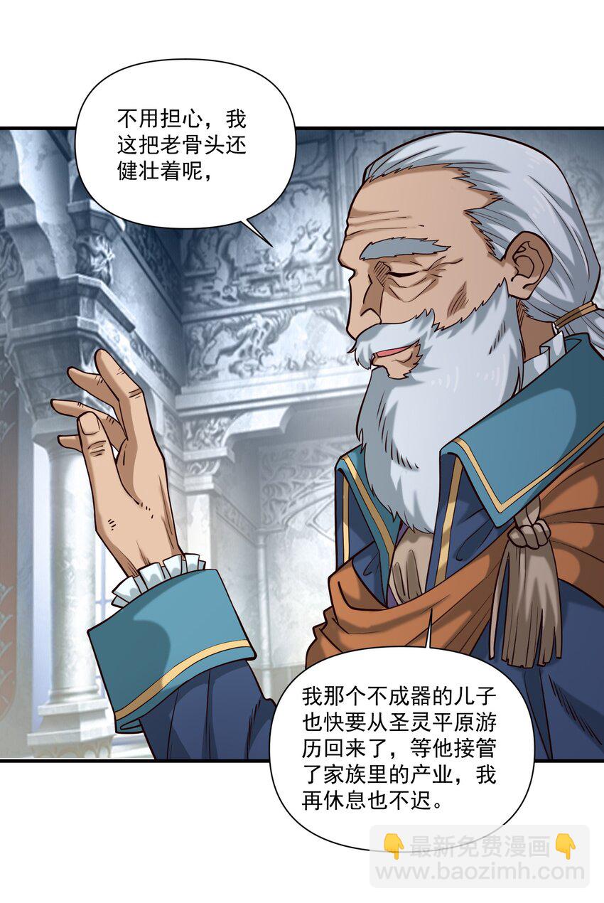 108 入侵精神世界（更新新年活动！）-第111话