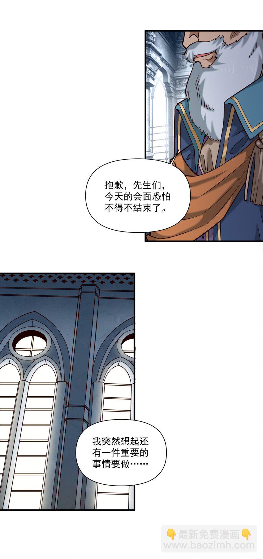 108 入侵精神世界（更新新年活动！）-第111话