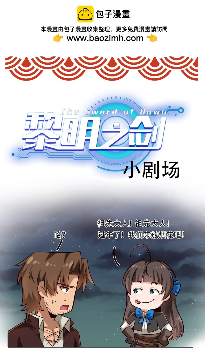 番外 新年番外！春节快乐！-第113话