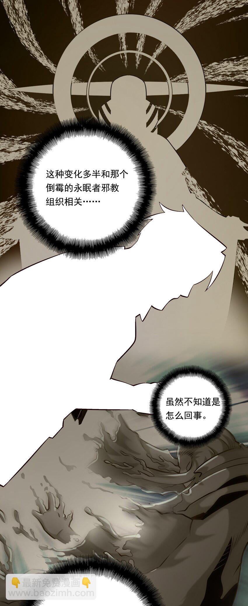 111 梦境的困扰（内涵新春福利开奖名单））-第115话