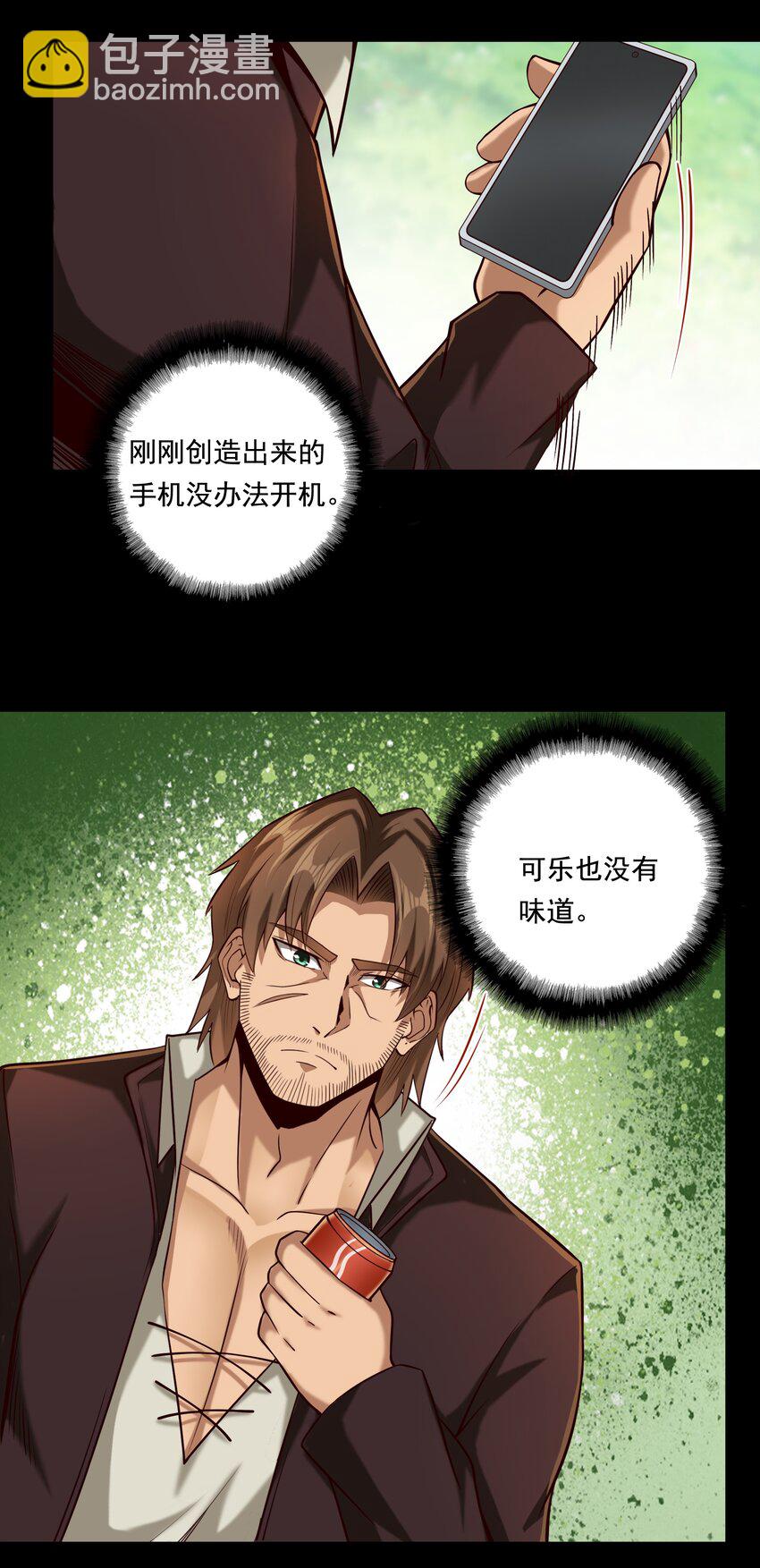 111 梦境的困扰（内涵新春福利开奖名单））-第115话