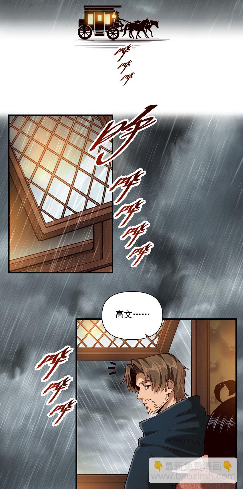 113 白银堡-第117话