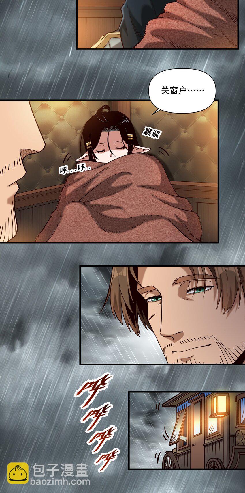 113 白银堡-第117话