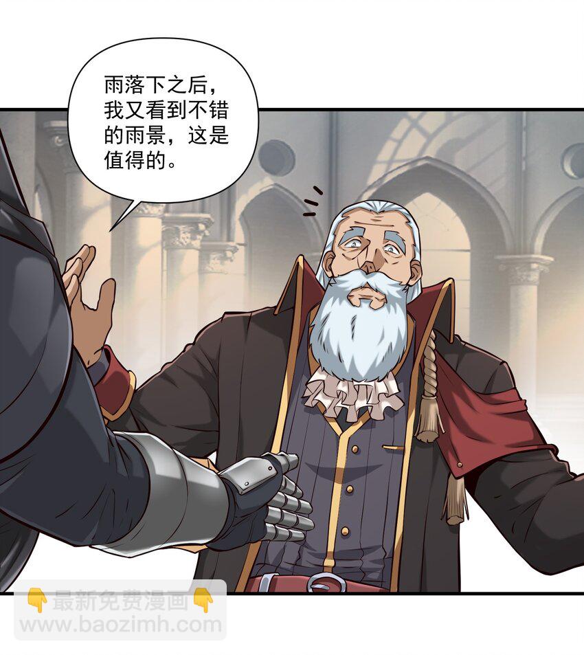 113 白银堡-第117话