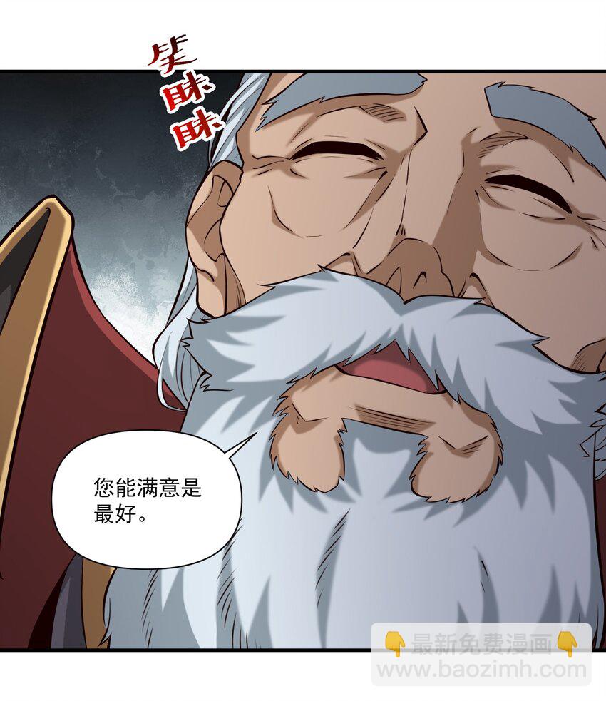 113 白银堡-第117话