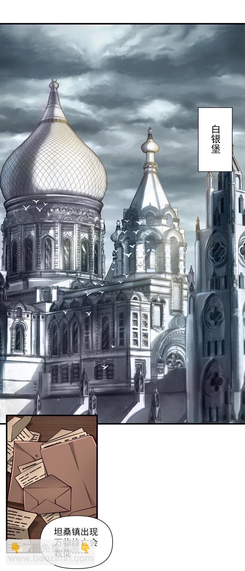 113 白银堡-第117话