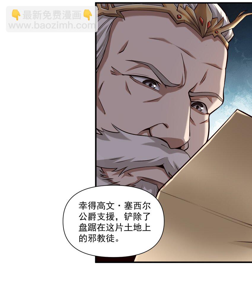 113 白银堡-第117话