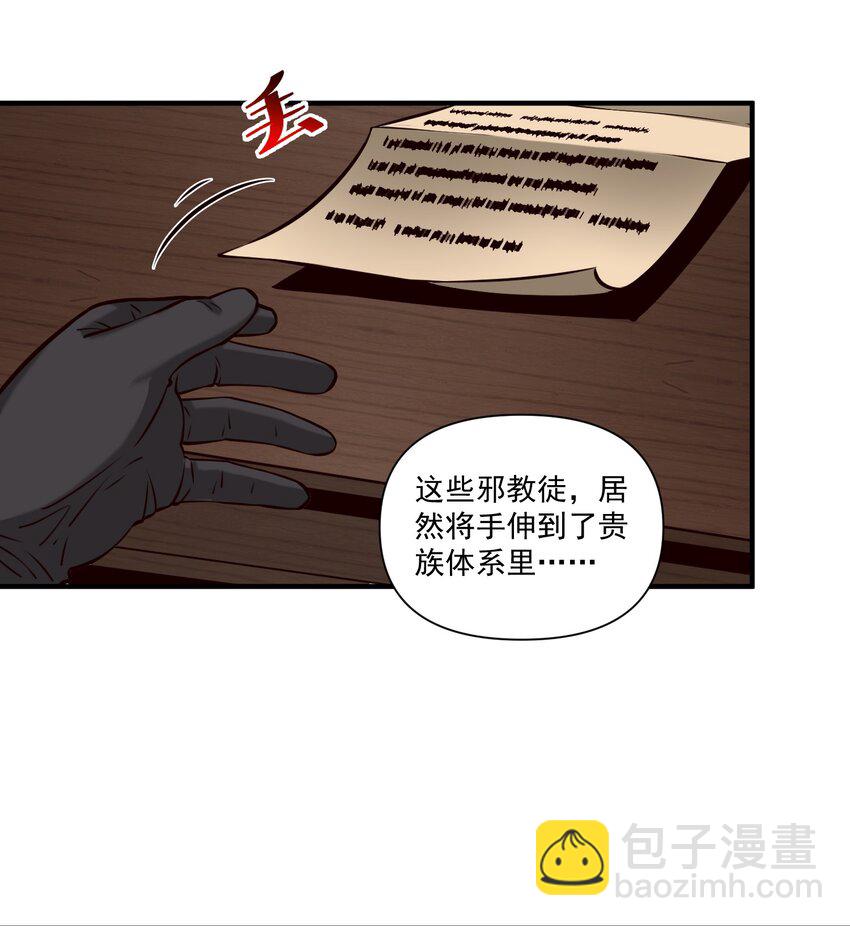 113 白银堡-第117话