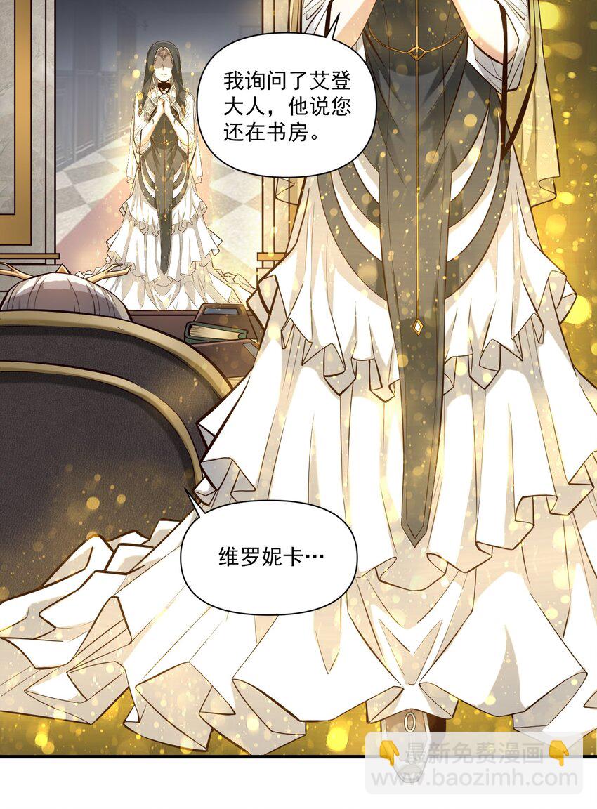 113 白银堡-第117话