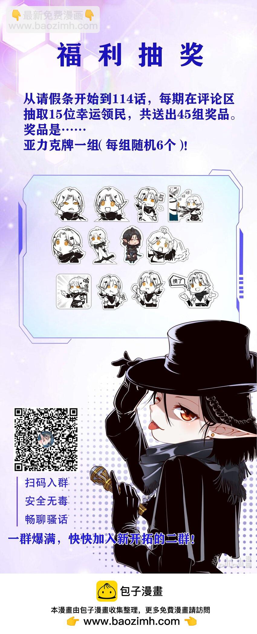 113 白银堡-第117话