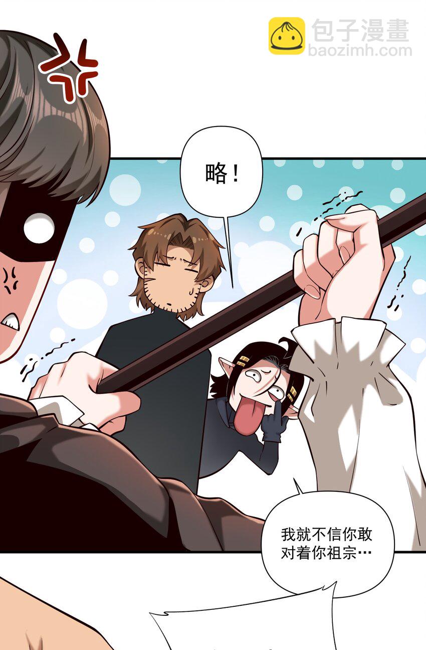 113 白银堡-第117话