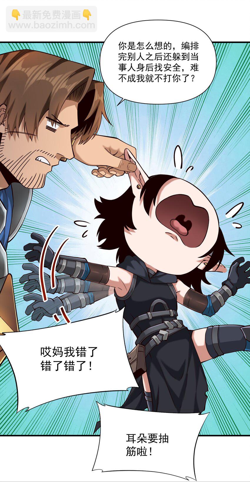 113 白银堡-第117话