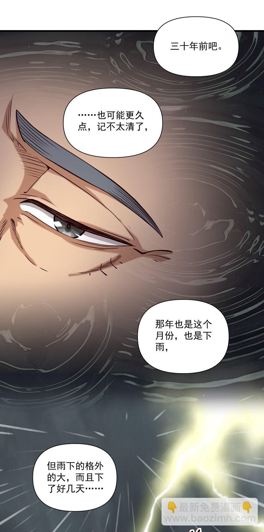 115 将归(1/2)-第119话