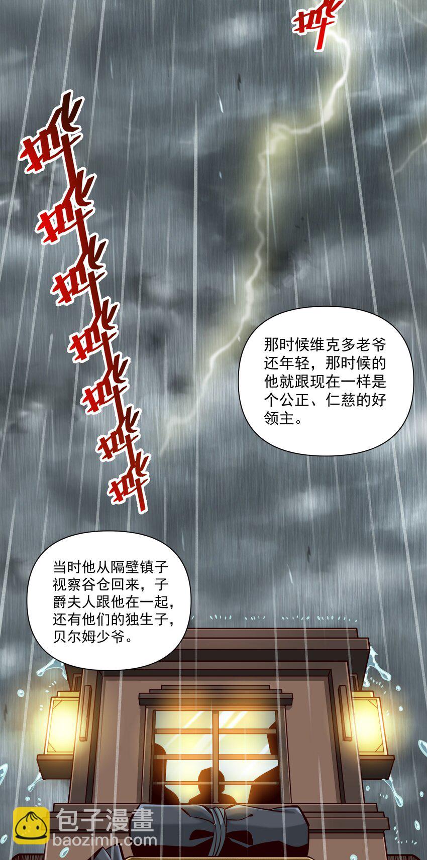 115 将归(1/2)-第119话