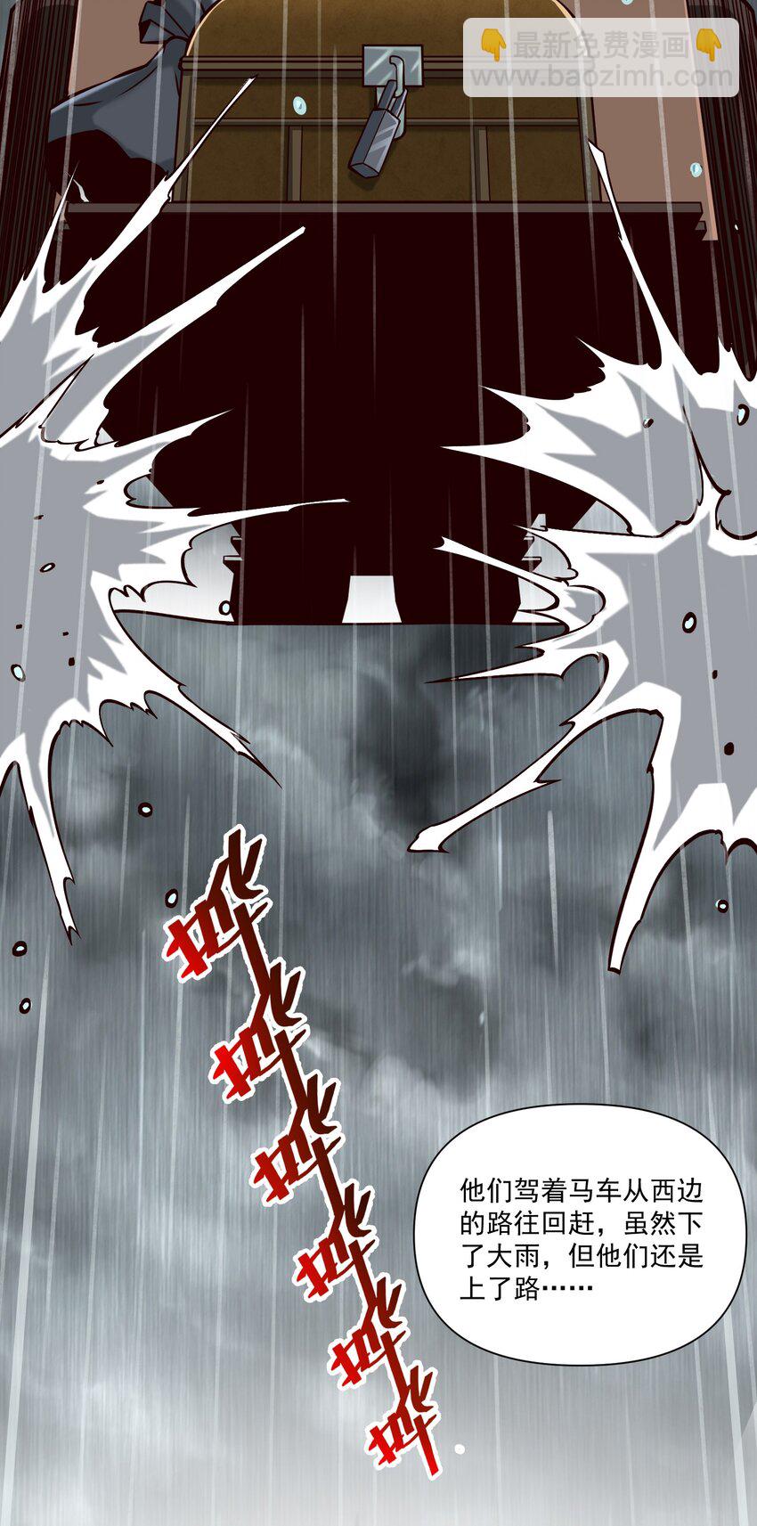 115 将归(1/2)-第119话