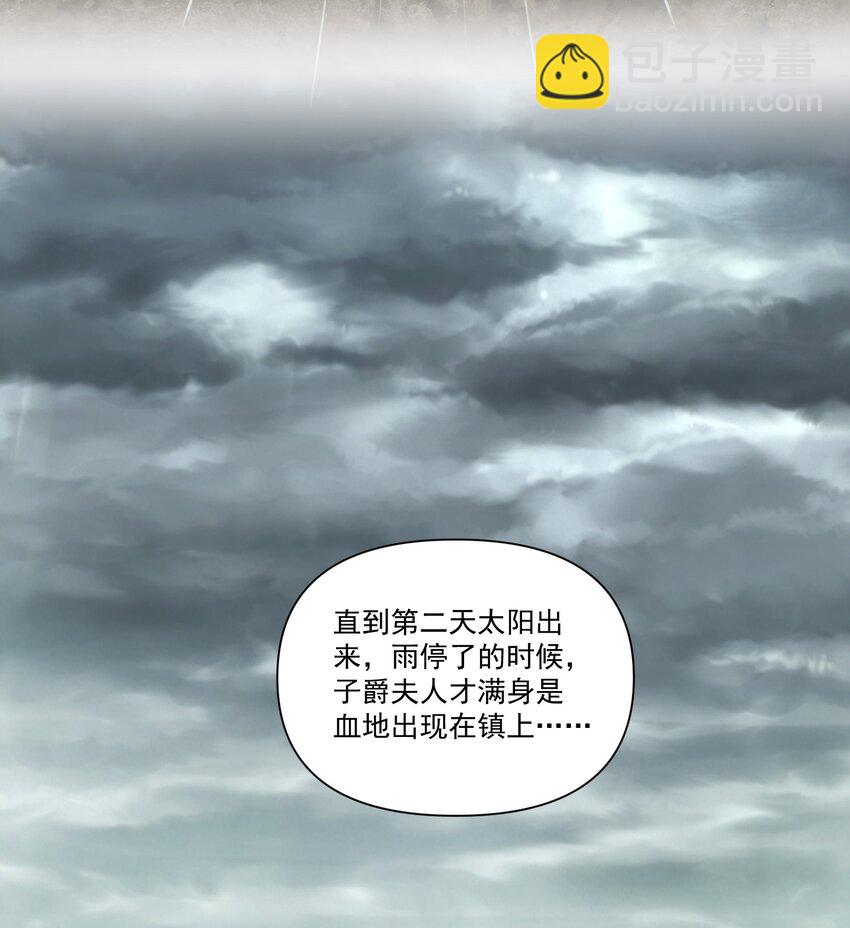 115 将归(1/2)-第119话