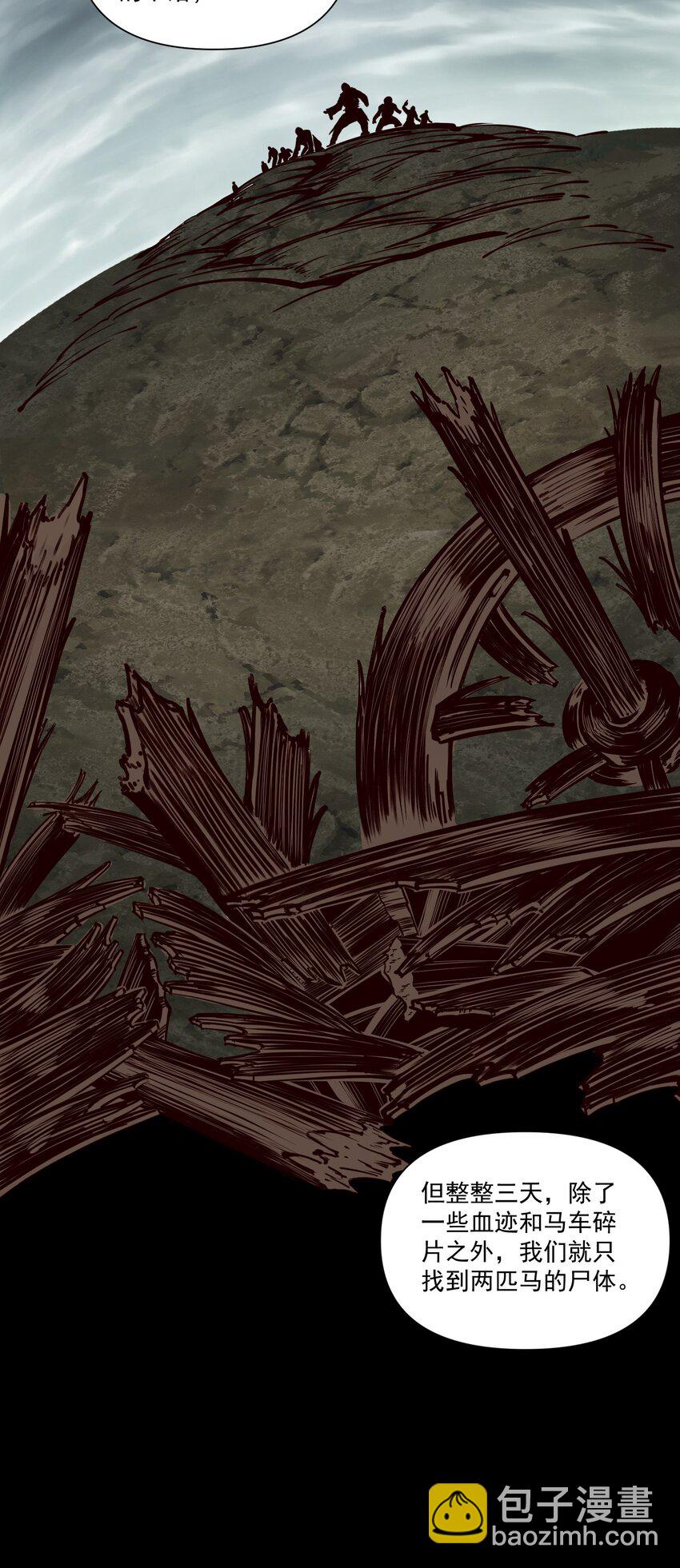 115 将归(1/2)-第119话