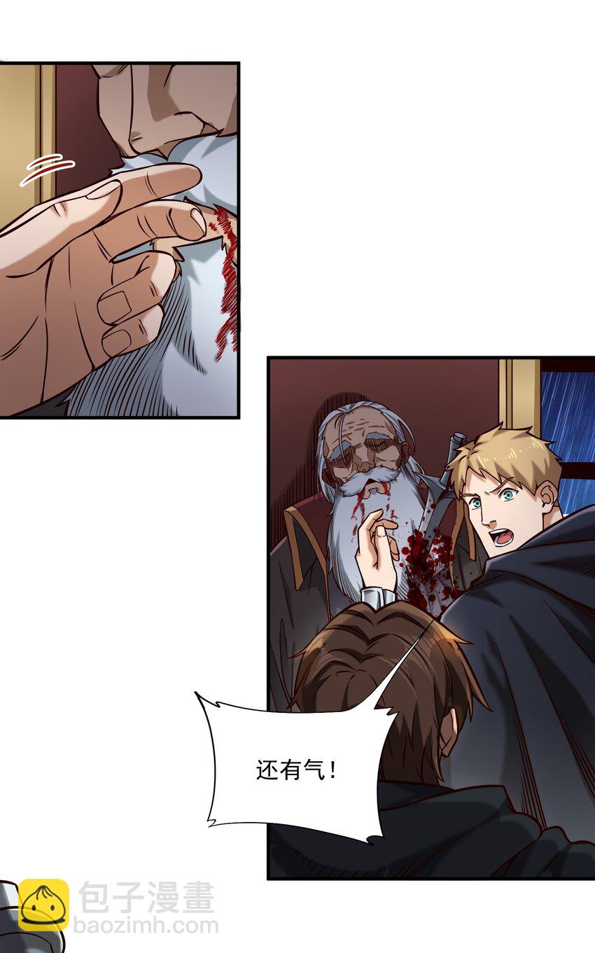 117 忠诚-第121话