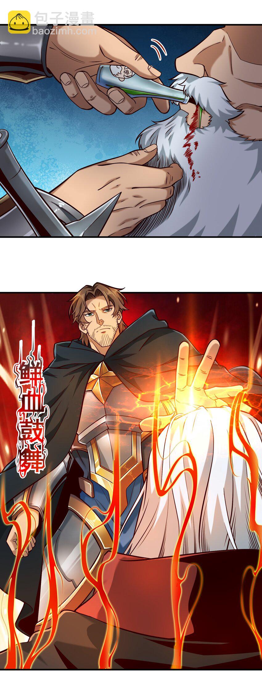 117 忠诚-第121话