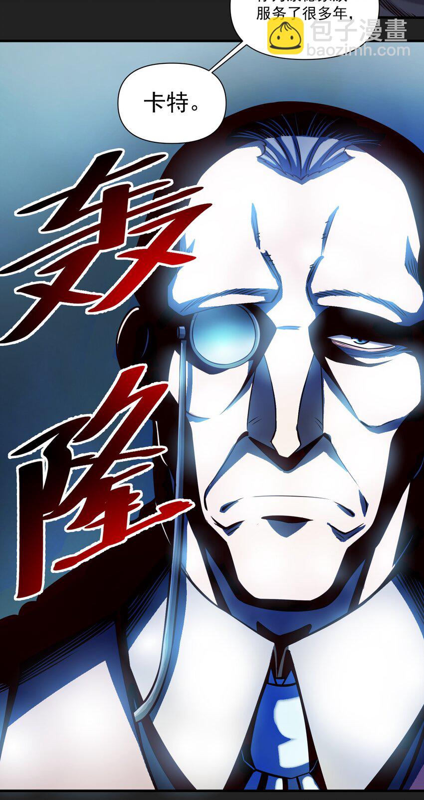 117 忠诚-第121话