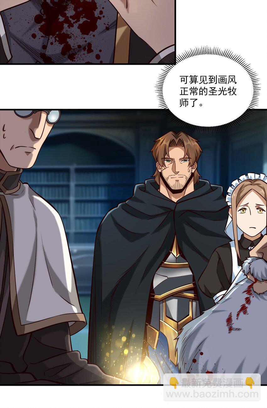 117 忠诚-第121话