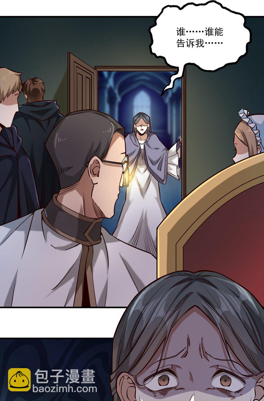 117 忠诚-第121话