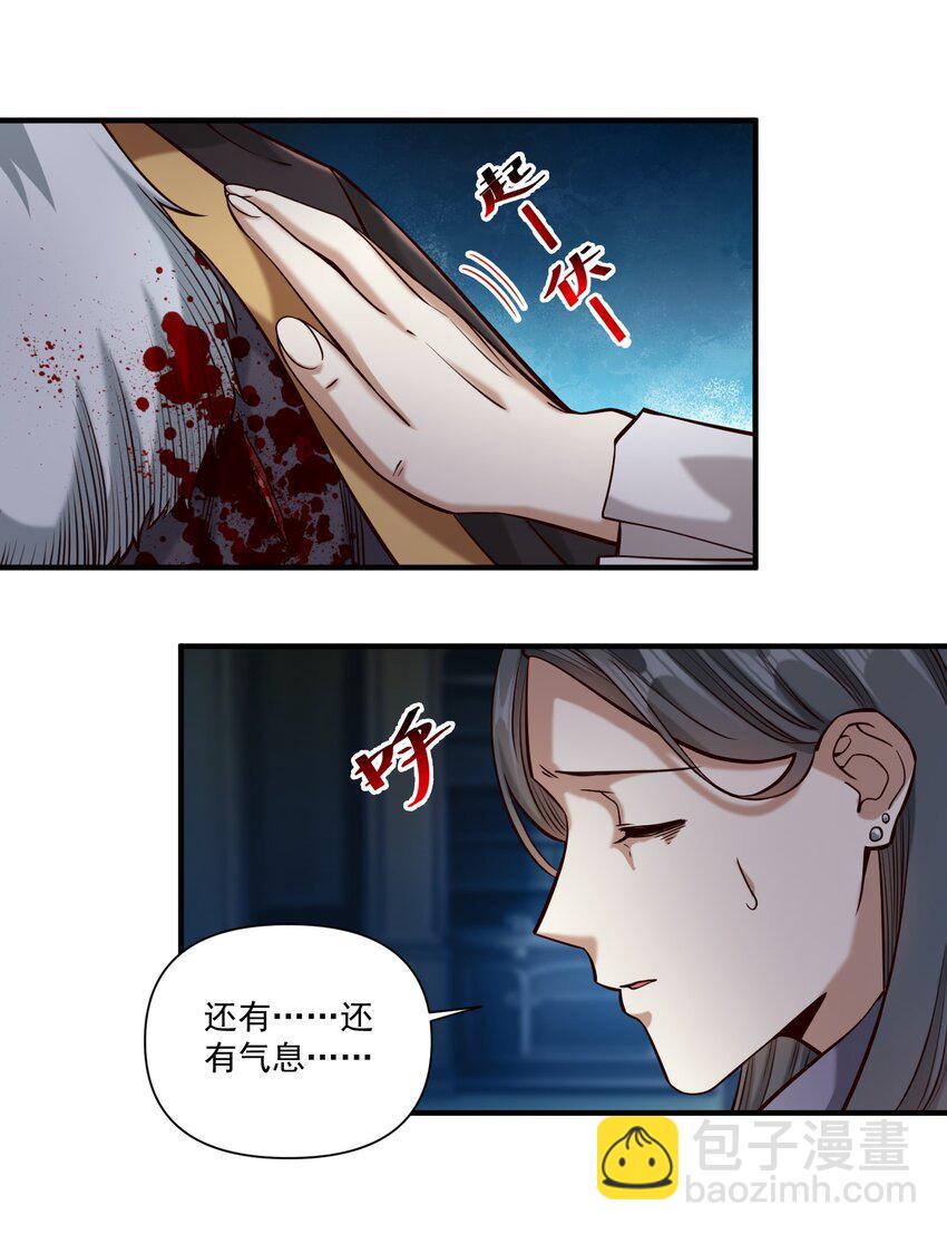 117 忠诚-第121话