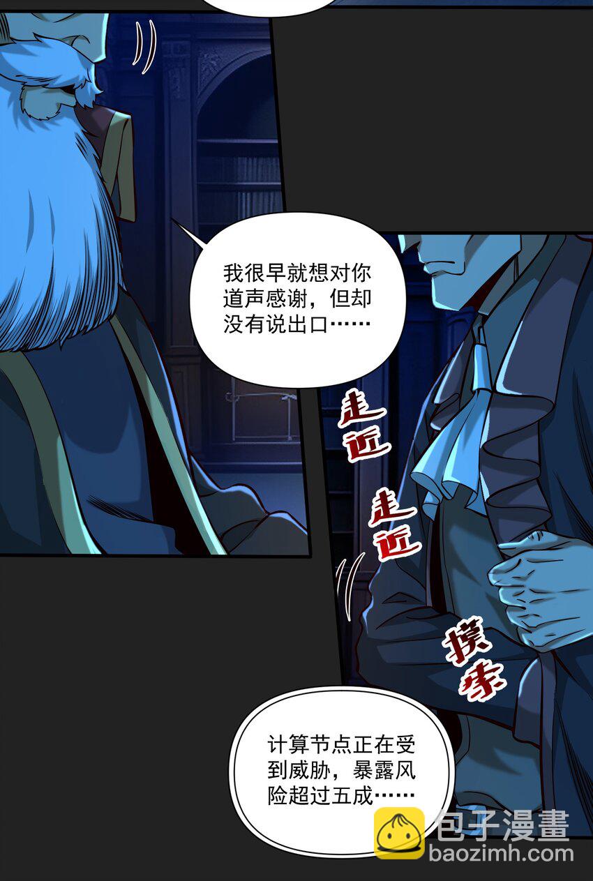 117 忠诚-第121话