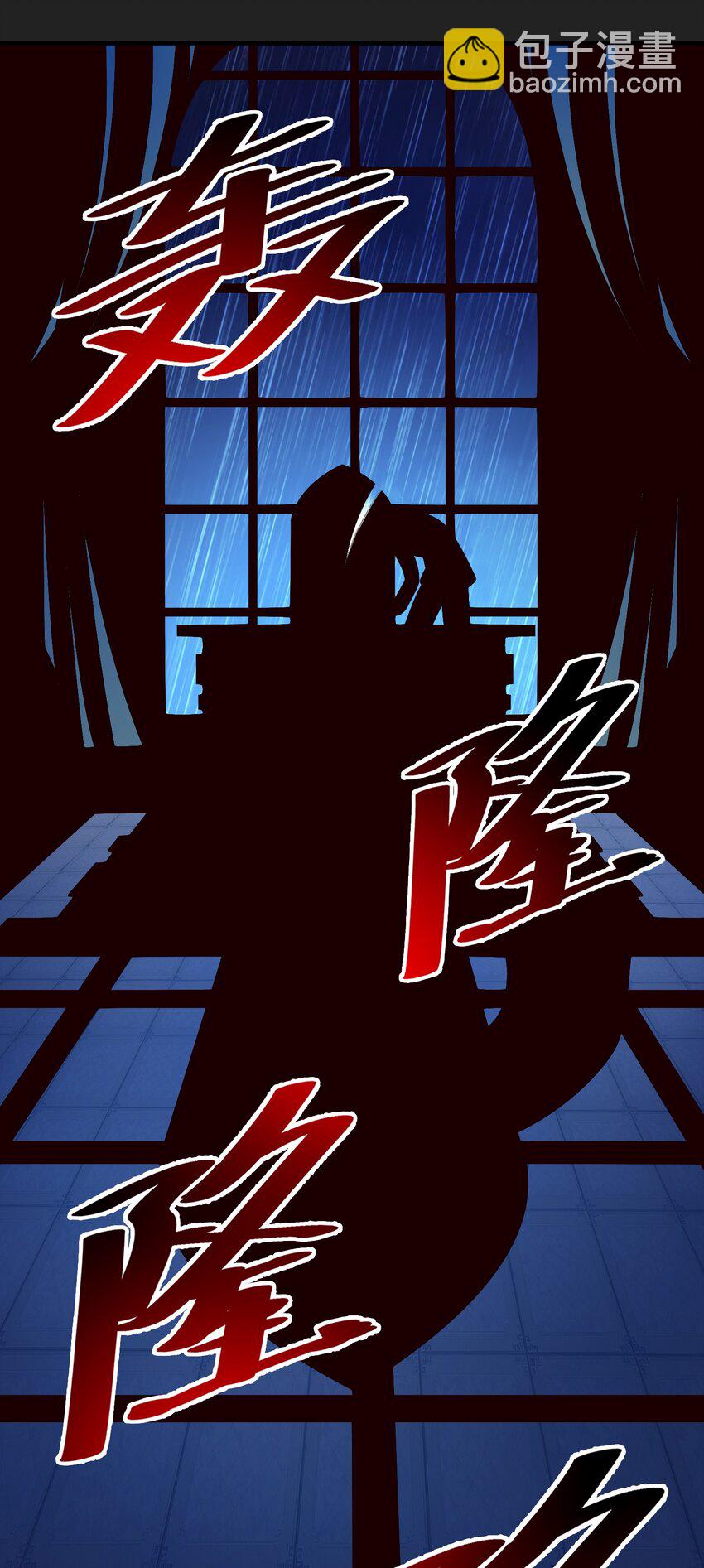 117 忠诚-第121话